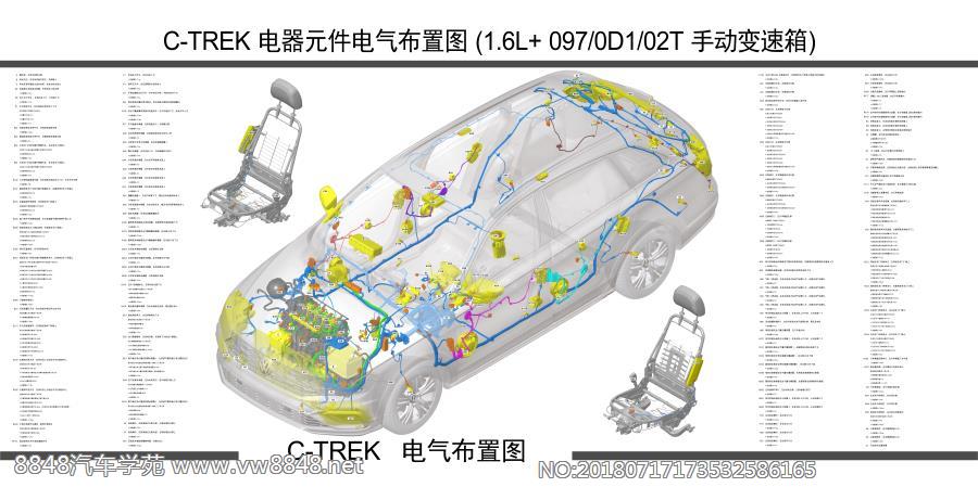 1.6L 097_0D1_02T 电器元件布置图